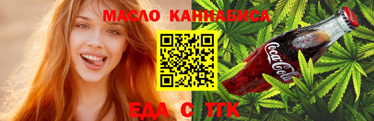 Печенье с ТГК конопля Набережные Челны