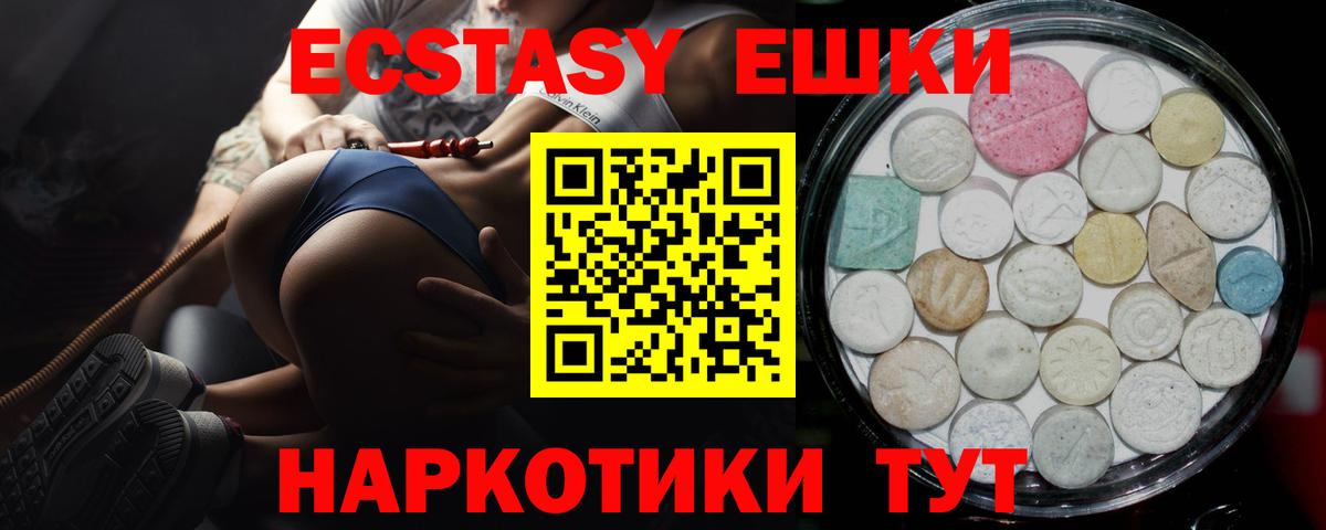 Ecstasy 99%  Ecstasy XTC  Вход с VPN  где можно купить   Набережные Челны 
