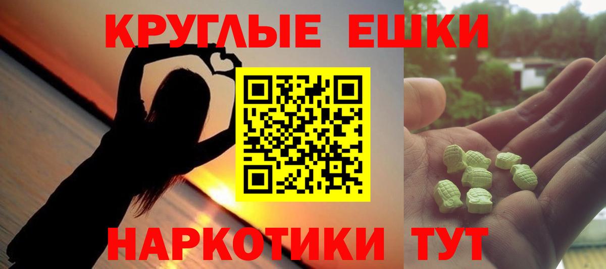 ЭКСТАЗИ 250 мг Набережные Челны