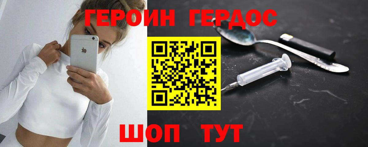 Героин  Вход с VPN  Набережные Челны  Героин Heroin 