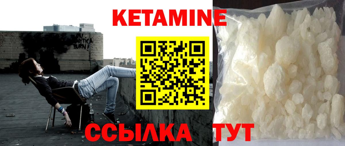 darknet как зайти  КЕТАМИН ketamine  Вход с VPN  Набережные Челны  Кетамин VHQ 