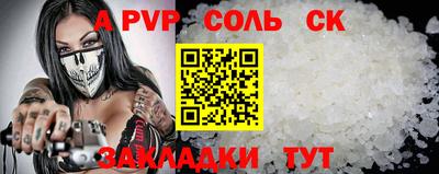 мет Волжский