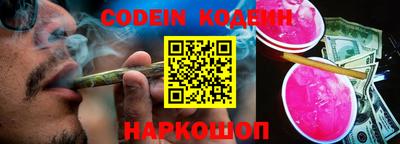 наркотики Волгодонск