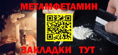 мет Волжский