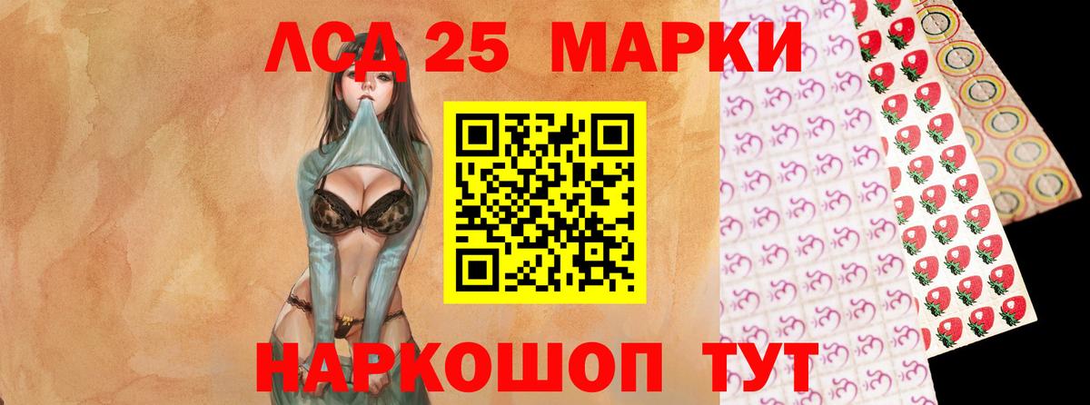 Лсд 25 экстази кислота  Лсд 25 экстази  Набережные Челны  LSD-25 экстази кислота  Вход с VPN 