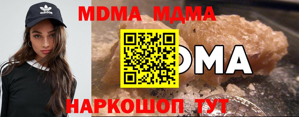 МДМА VHQ Набережные Челны