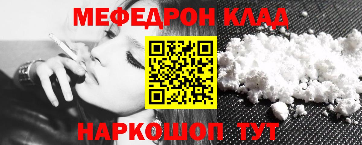 Меф кристаллы Набережные Челны