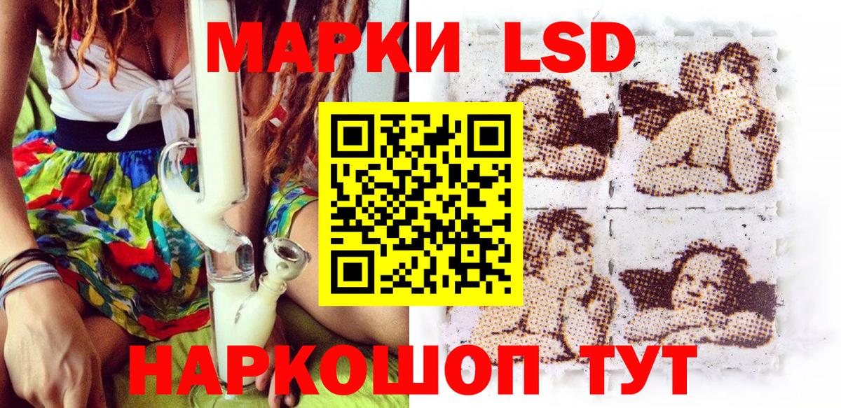 Наркотические марки 1,5мг  Вход с VPN  Набережные Челны 
