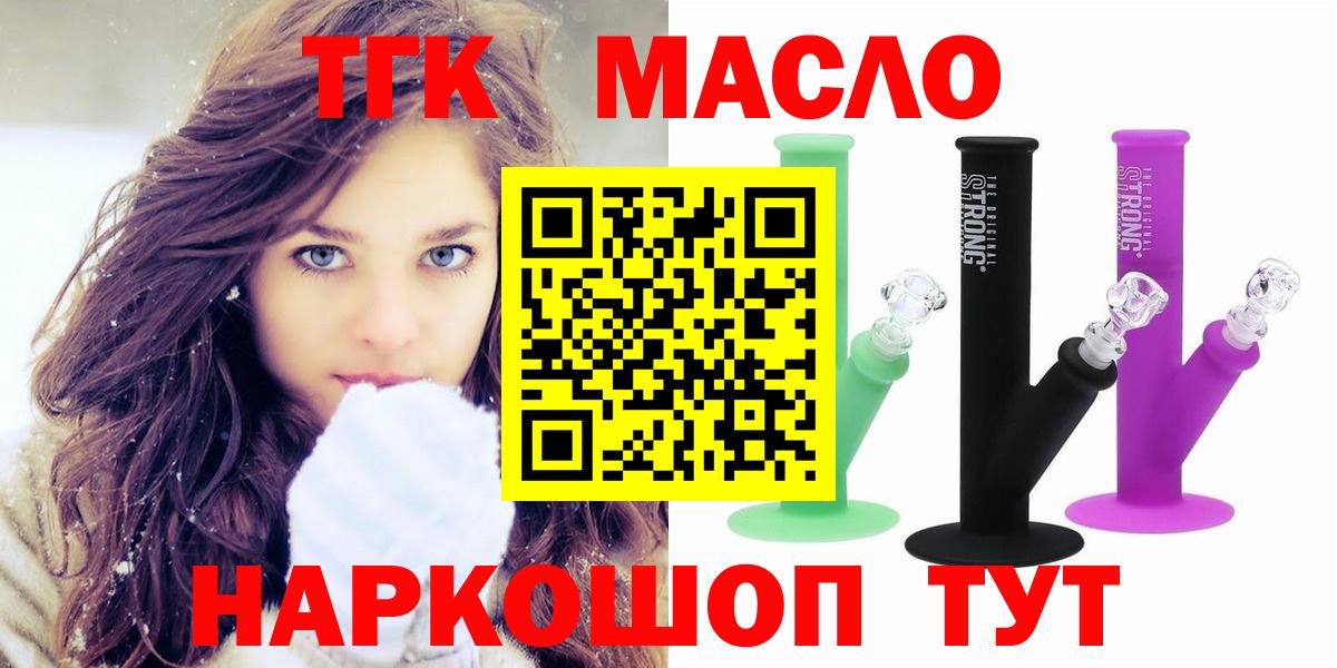 Дистиллят ТГК концентрат Набережные Челны