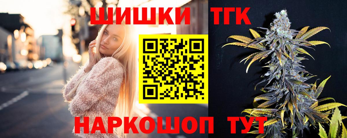 Бошки Шишки Ganja  Каннабис Ganja  Вход с VPN  Бошки Шишки тримм  Набережные Челны 
